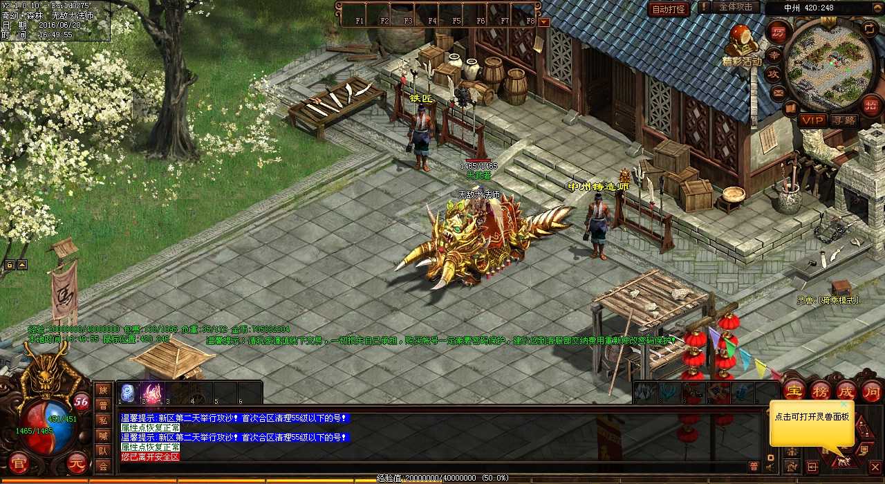 游戏中互相配合是成功的关键!