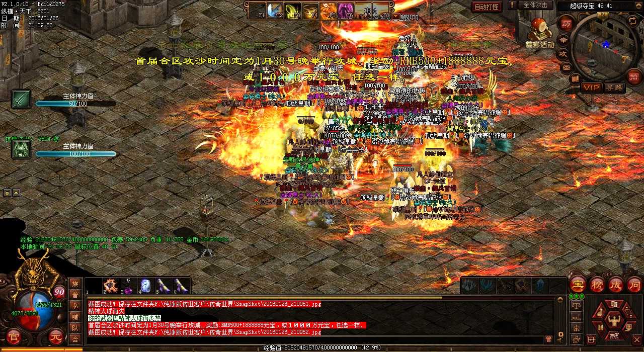 【重磅福利】热血传奇私服指南:征服六道轮回地图任务攻略!