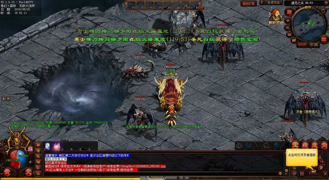 天绝魔域攻略:玩穷人合成版传奇流派