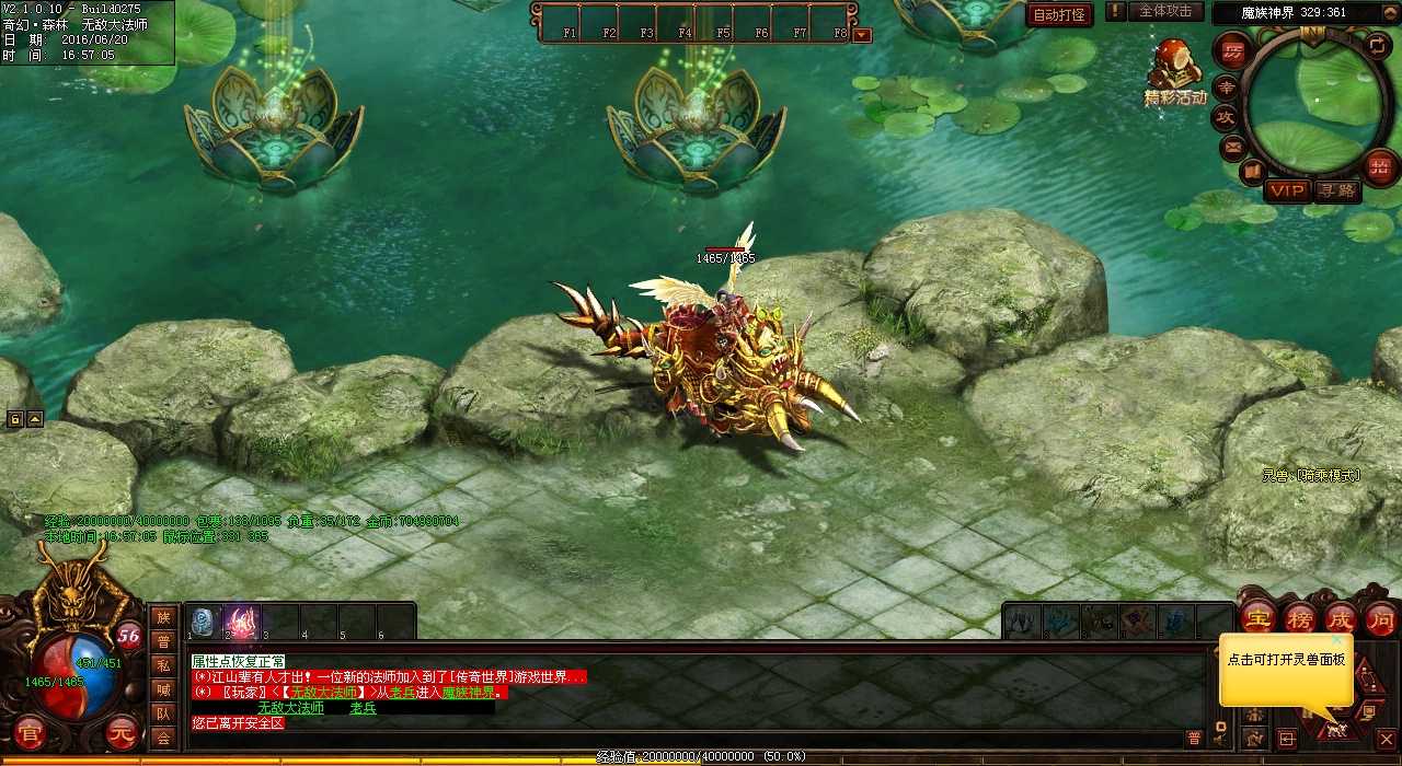 手机版热血传奇sf交易系统玩法大揭秘